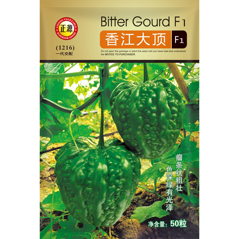和利农正源香江大顶苦瓜种子杂交高产生吃水果苦瓜种籽四季蔬菜孑