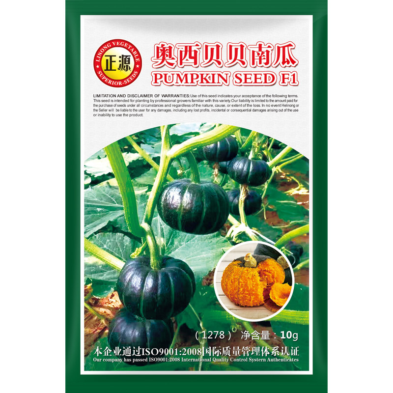 和利农 正源奥西贝贝南瓜种子食用粉糯栗香甜高产四季蔬菜种籽孑,鲜花速递/花卉仿真/绿植园艺,家庭园艺种子,淘宝优惠券,粉丝福利购,淘宝优惠卷