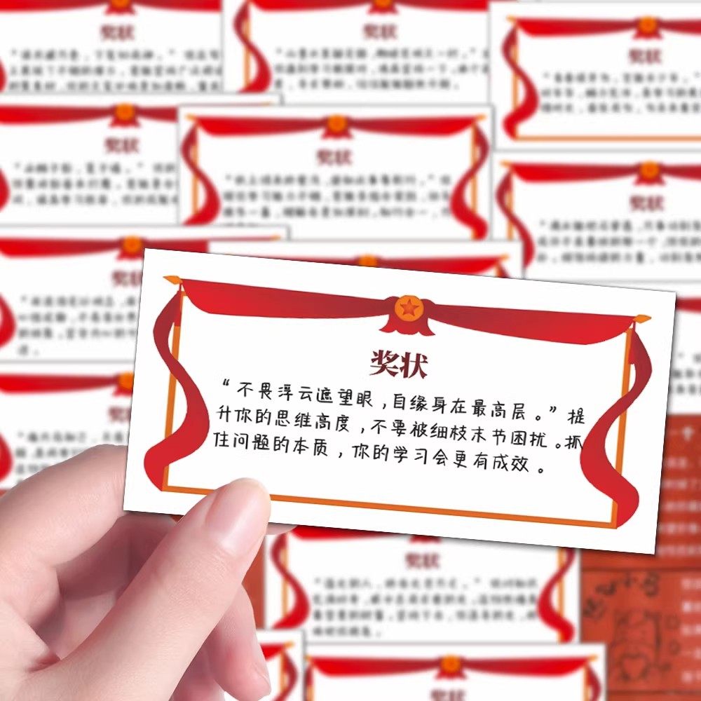 144张小奖状贴纸新款热门教师期末鼓励学生治愈系贴画装饰桌面di