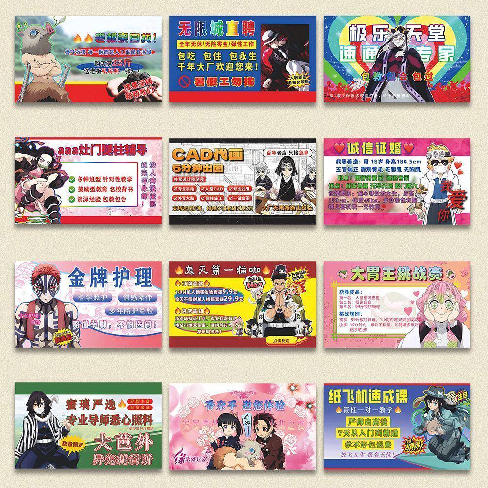 鬼灭之刃】趣味土味广告无惨黑死牟趣味创意抽象周边LOMO小卡