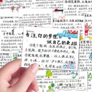 教师期末学生趣味评语手册评价语录贴纸温暖鼓励积极向上装 饰贴画