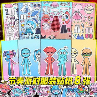 sprunki节奏盒子派对儿童益智换装 贴纸提升专注力手工游戏DIY贴画