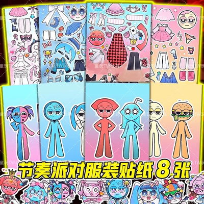 sprunki节奏盒子派对儿童益智换装贴纸提升专注力手工游戏DIY贴画