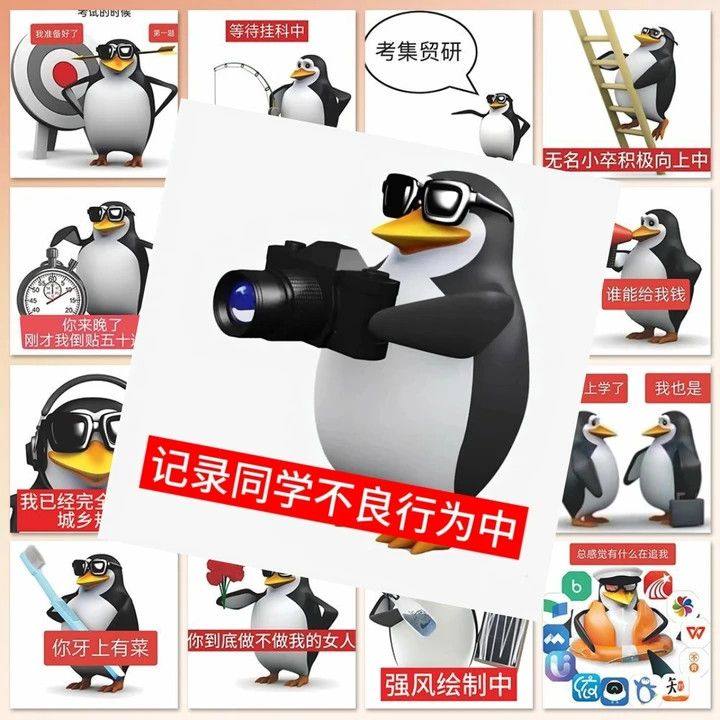 324张威廉恶俗企鹅表情包创意贴纸恶俗沙雕搞笑整蛊同学装饰贴画