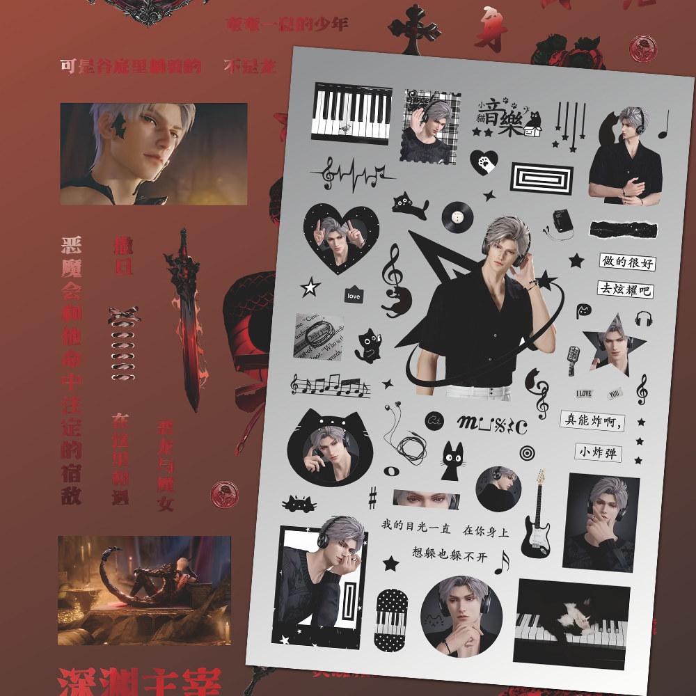 大张版爆款秦彻创意精致拼贴恋与深空二次元乙游装饰diy贴画防水