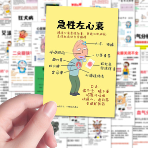 108张医学生笔记贴纸知识人体部位知识重点解析贴画diy笔记本自粘