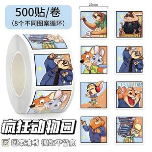 疯狂动物城 饰贴画 兔朱迪尼克狐尼克精美周边卷卷贴兔子警官装