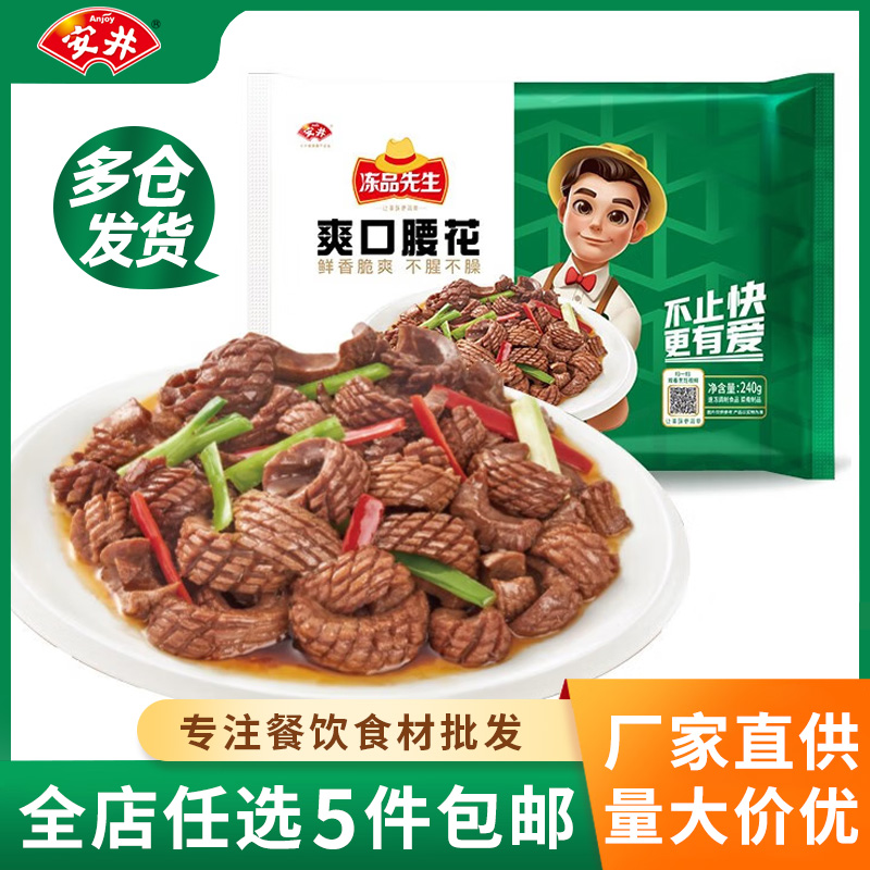 安井冻品先生爽口腰花240g