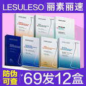 丽速丽素面膜lesuleso虾青素三文鱼蓝铜肽冻干粉积雪草B5面膜