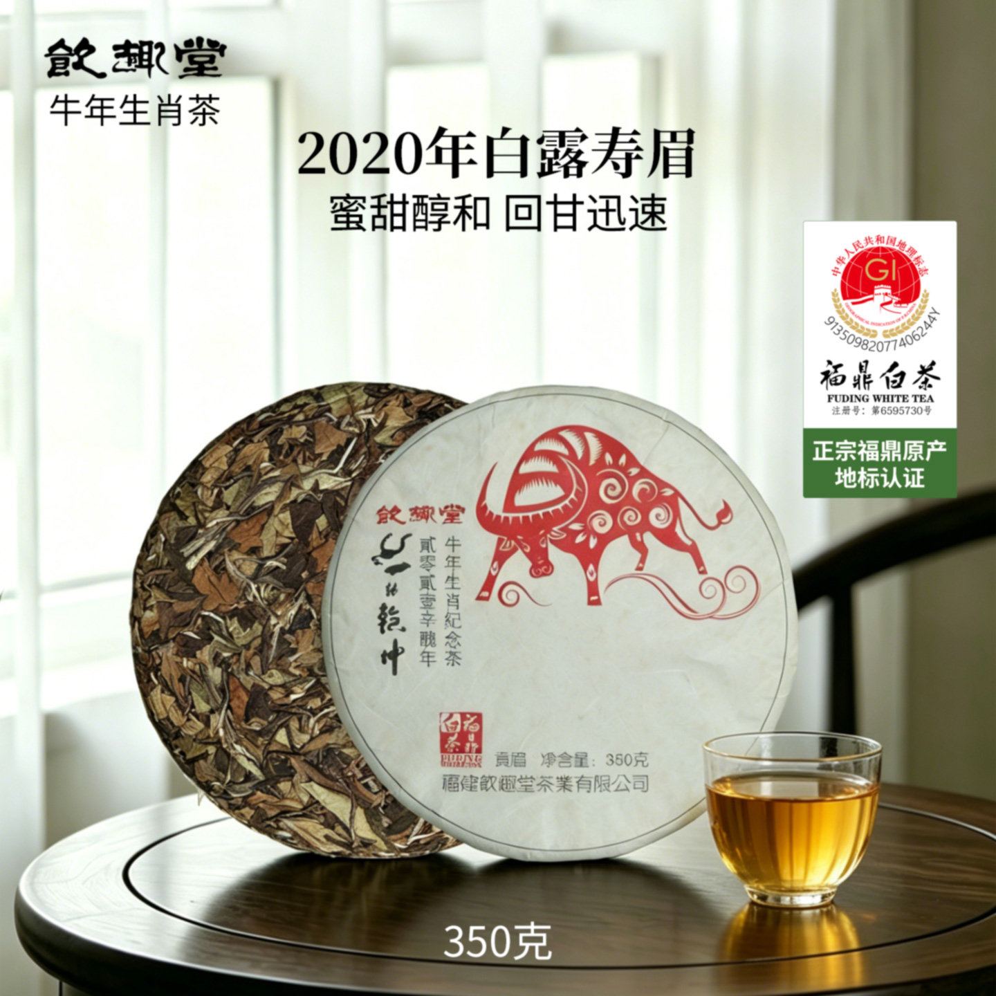 福鼎白茶2020年寿眉6年陈饼茶