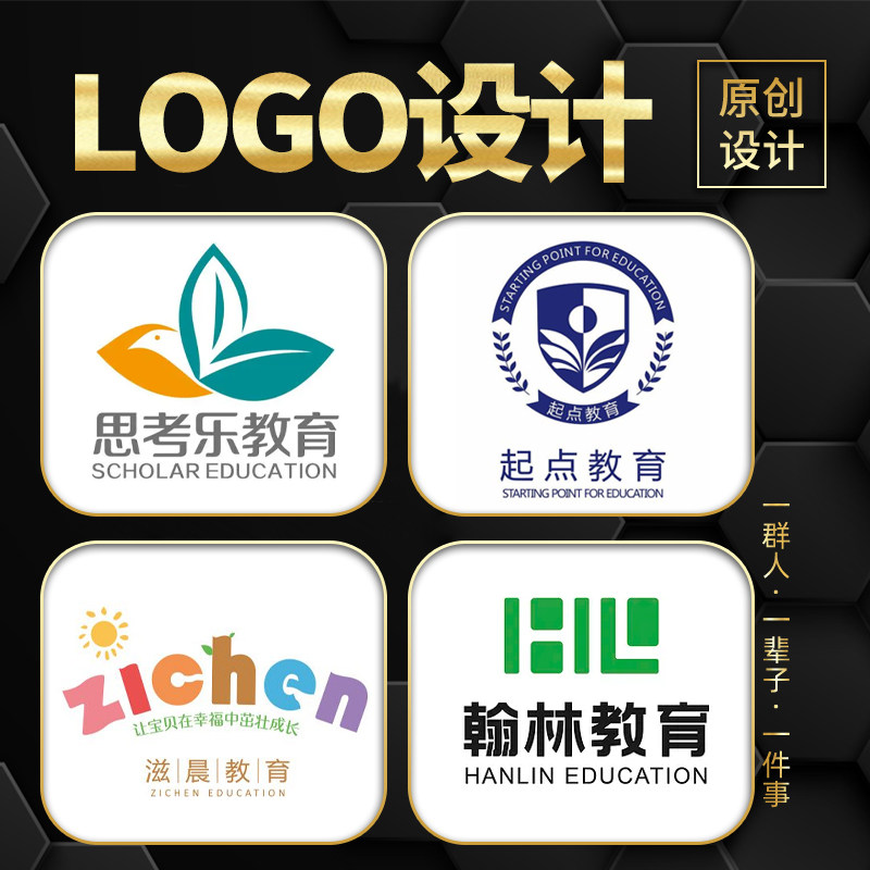 机构教育培训logo设计艺术书法定制品牌商标注册舞蹈卡通街舞水印