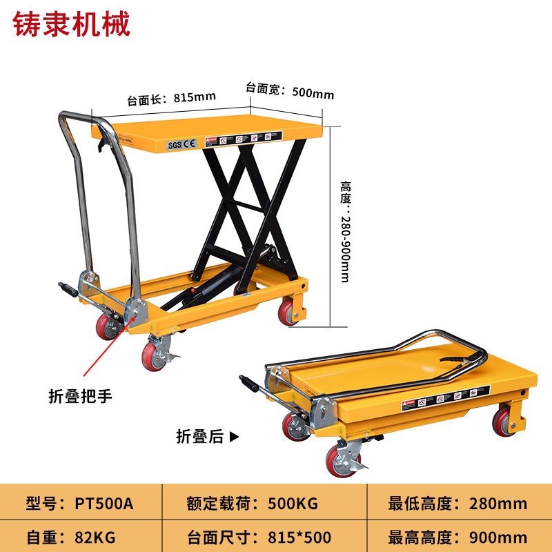 可移动手动液压平台车平板车剪叉式手推小型升降平台移动式升降机