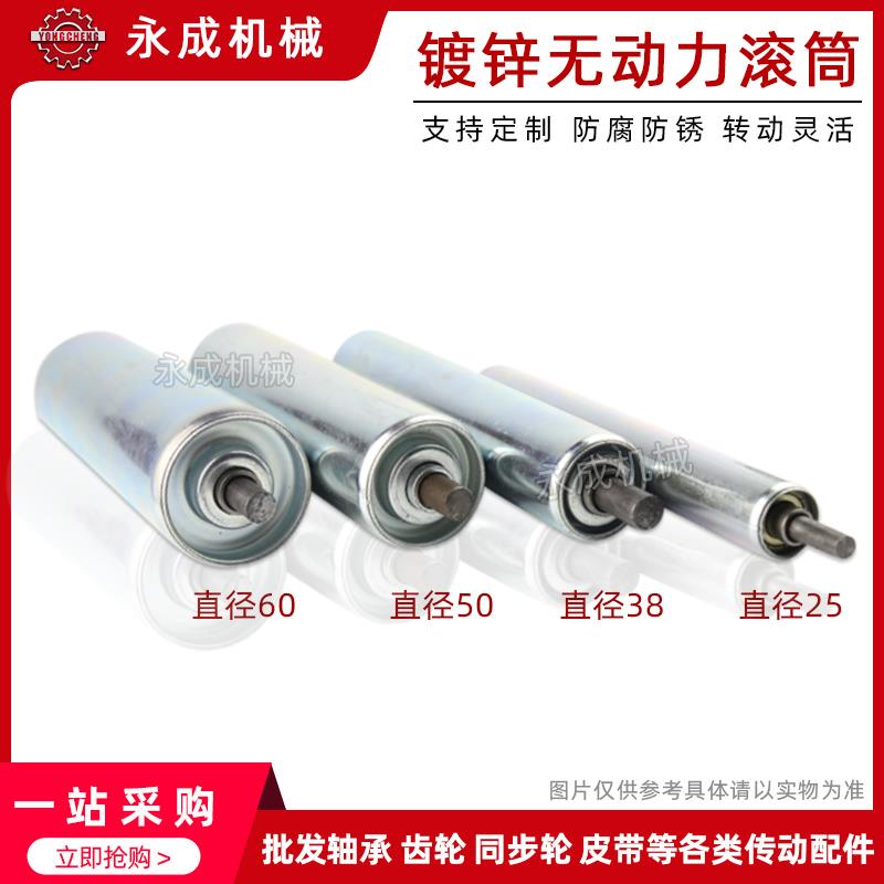 50mm托辊无动力辊筒流水线镀锌无动力滚轴滚筒现品50*200-50*1000在类目 五金/工具, 电气控制, 变流器/整流器, 整流器零件中 - 来自Buy2taobao.com提供专业的淘宝代购服务
