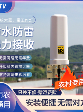 DTMB数位电视天线 室内外通用讯号接收器25DBI高增益 户外农村电