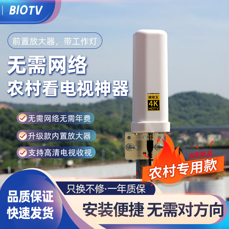 新款地面波数字dtmb电视天线信号接收神器家用信号器机顶盒接收器室内外高清通用农村城乡无网络接受器收台