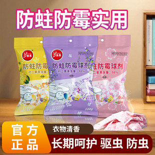 韩氏樟脑丸家用衣柜防霉防虫防蛀片樟脑球驱杀虫剂花香除味卫生球