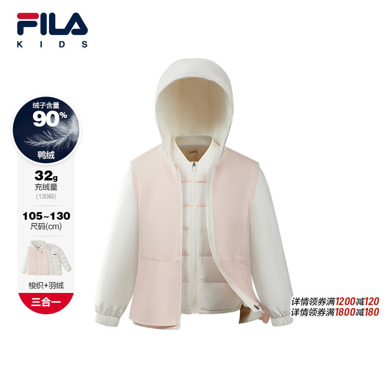 一衣三穿|FILA斐乐儿童童装羽绒服2026冬季新款女小童羽绒两件套