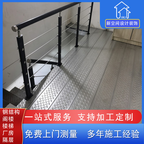 钢结构阁楼搭建厂房室内工字钢夹层商铺 loft 隔层重载钢平台施工