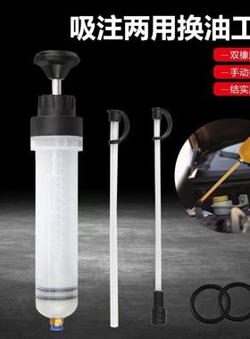 针筒式齿轮换油加注器机油注油器抽油两用加注刹车油更换工具
