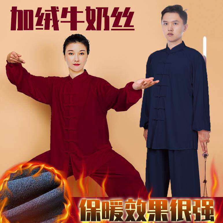 小和山牛奶丝加绒太极服女练功服男新款垂顺加厚保暖太极拳秋冬季