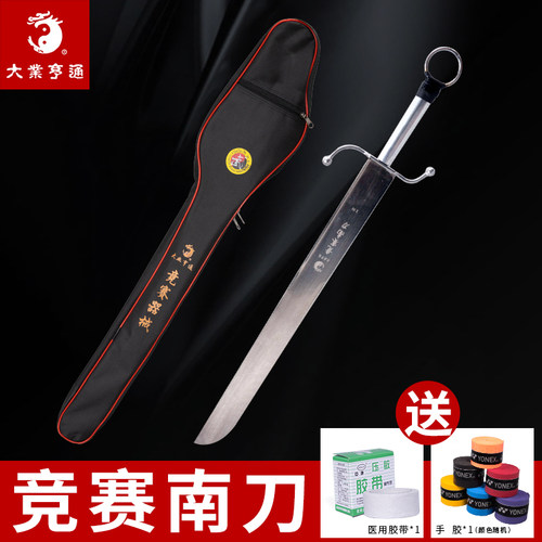 大业亨通武术南刀竞赛南刀规定刀