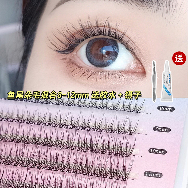 鱼尾仙子毛上下睫毛嫁接假睫毛自然仿真女自粘自己接单簇单根混装,彩妆/香水/美妆工具,假睫毛,淘宝优惠券,粉丝福利购,淘宝优惠卷