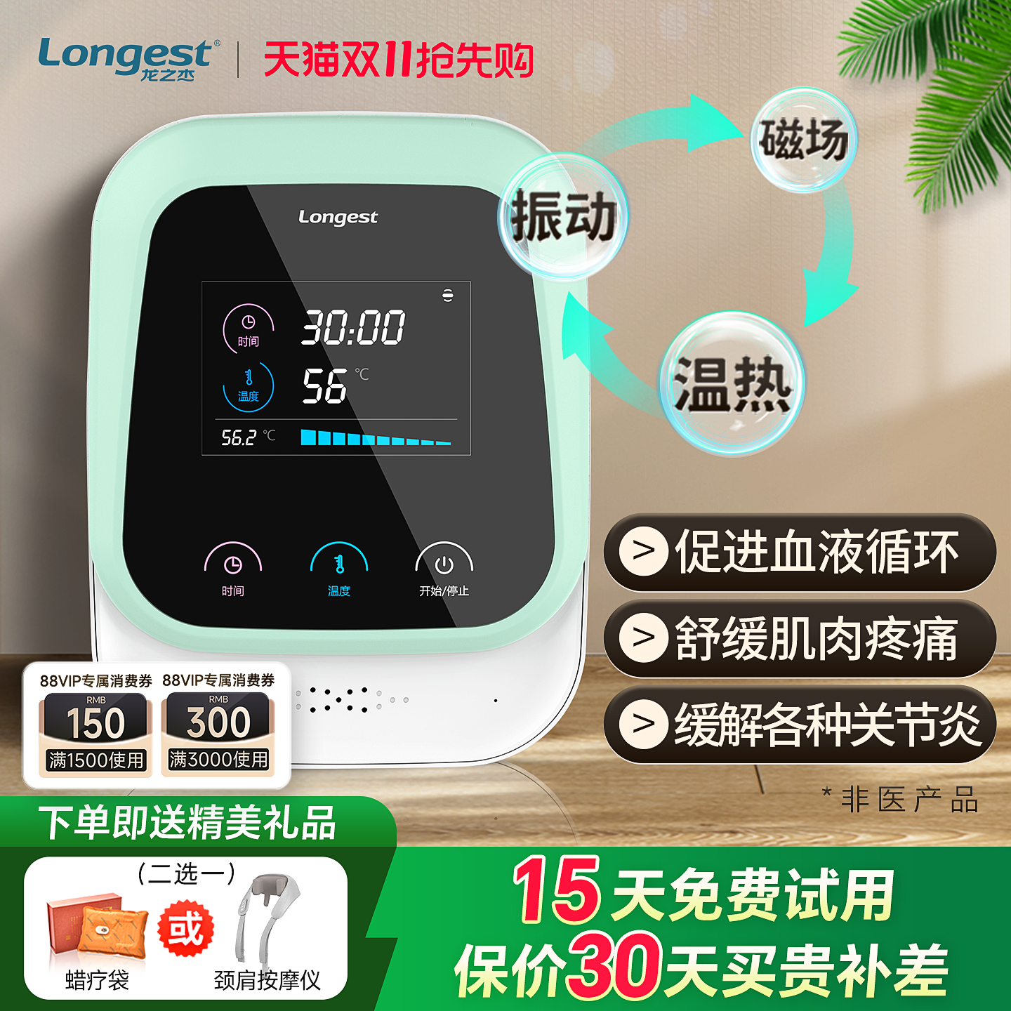 龙之杰磁振热按摩仪磁疗振动加热