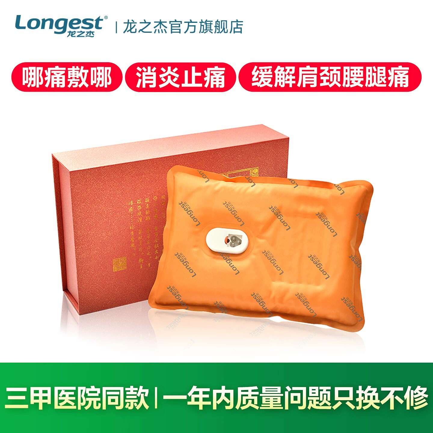 龙之杰电加热式蜡疗袋中药家医用肩颈椎腰腿舒缓疼痛热敷老人理疗