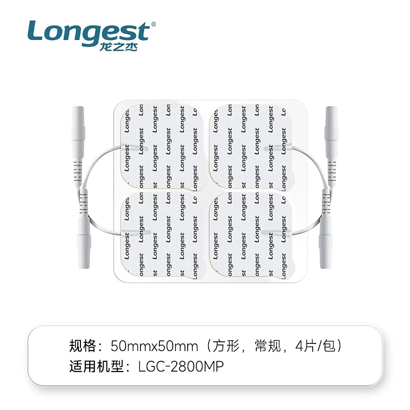 龙之杰各项配件链接电极片蜡疗袋电源适配器自粘式布套袋体