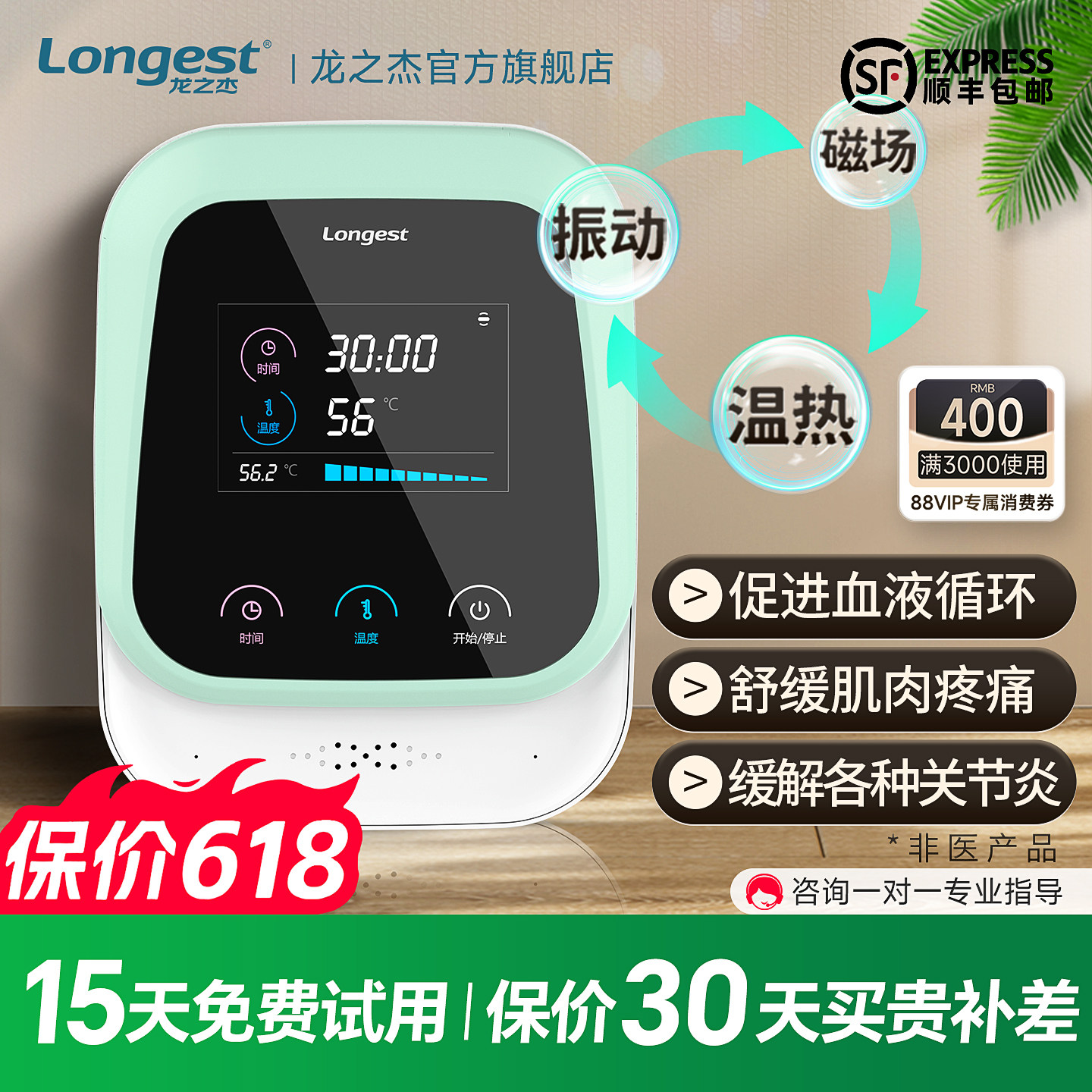 龙之杰磁振热按摩仪器护腰椎劳损颈肩疼痛加热敷振动磁LGT-260AC