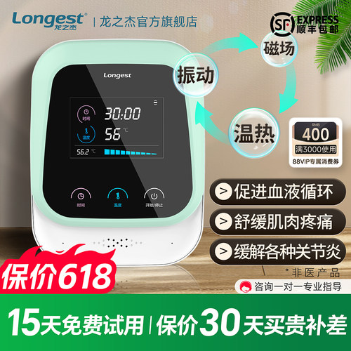 龙之杰磁振热按摩仪磁疗振动加热
