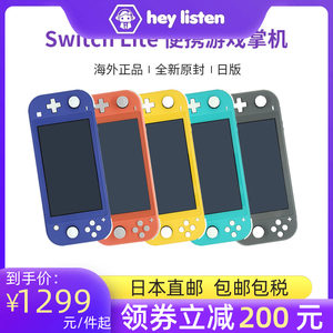 任天堂switchlite钻石珍珠日版