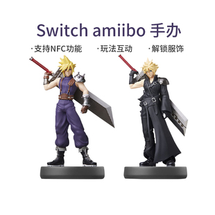 amiibo大乱斗系列任天堂克劳德1P2P最终幻想7CLOUD手办