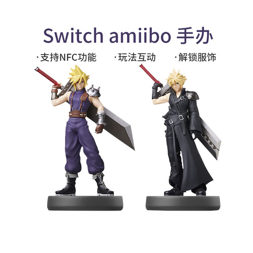 任天堂amiibo最终幻想7克劳德