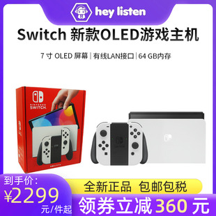 家用游戏机 OLED日版 PRO掌机体感游戏主机 任天堂 switch