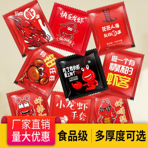 pe独立包装小龙虾餐饮一次性手套