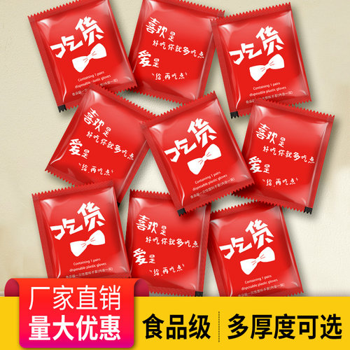 独立包装小龙虾炸鸡一次性手套