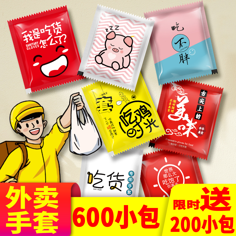 独立包装小龙虾炸鸡一次性手套