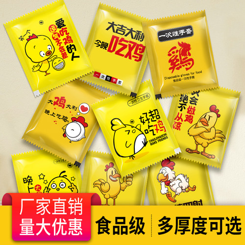 pe独立包装透明炸鸡一次性手套