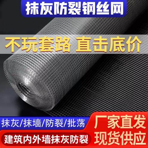 内外墙抹灰抹墙钢丝网批荡粉墙网