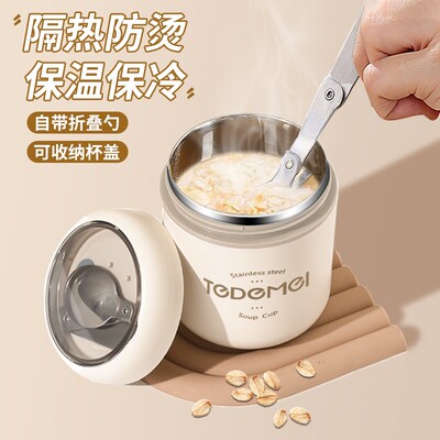 德国保温早餐杯带盖勺豆浆杯燕麦冲泡杯子保温杯泡燕麦专用杯粥杯