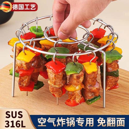 德国空气炸锅烤架316不锈钢烤肉串架立式烧烤架烤箱专用烤鸭炉支