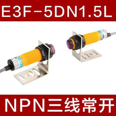 红外感器应对射光电关传感E35DN1/N2/开P/P21/YF1/Y-2三线4常开2V