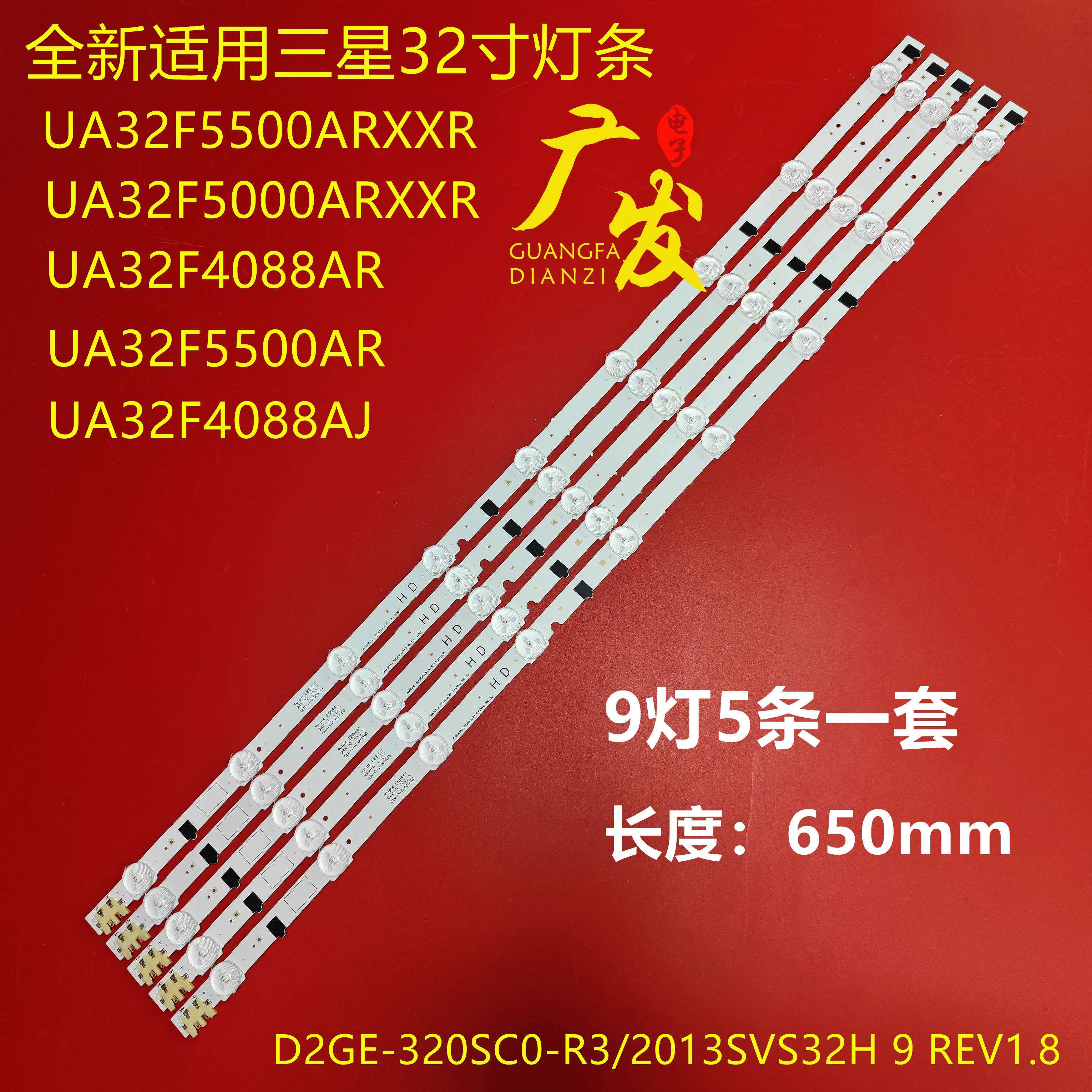 三e星32寸ld灯条三星a32f4088ar灯u条ua2f4088aj灯3条三星电视灯