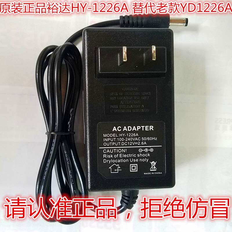 美昂MEION S0220 4S243电脑显示器电源适配5器线12V2A 2.6A A