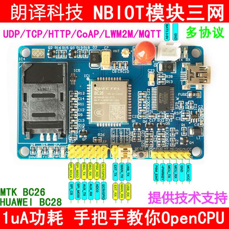 七星虫提 BC26 Niotb模 块装兼容BC封28 支M持TCP ST供32代码 电子元器件市场 开发板/学习板/评估板/工控板 原图主图