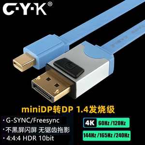 CYK雷电转pd线mii连dp14电竞屏n1.幕44/24 0hz4K显示器笔记本接线