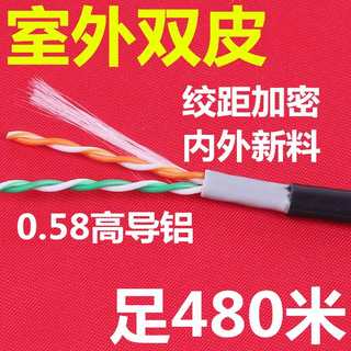 4芯0.网线控50米出0网线 室外双5防水用户线宽带皮租房网线监纯铜