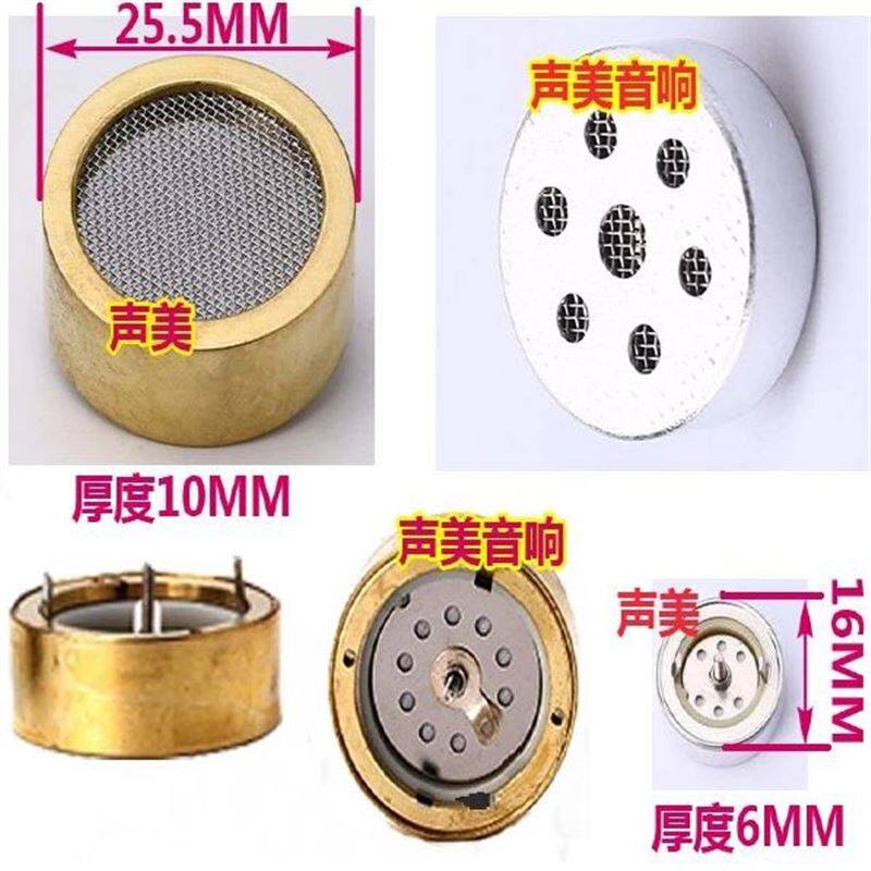 小奶瓶电容音头驻极体高灵敏话筒.咪芯咪头麦克风咪心传声器【11