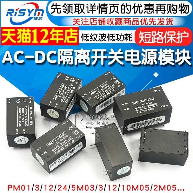 新品C-DC小2型电模降压板20v转5v 3A.V12V 24V3智能家居电源源模